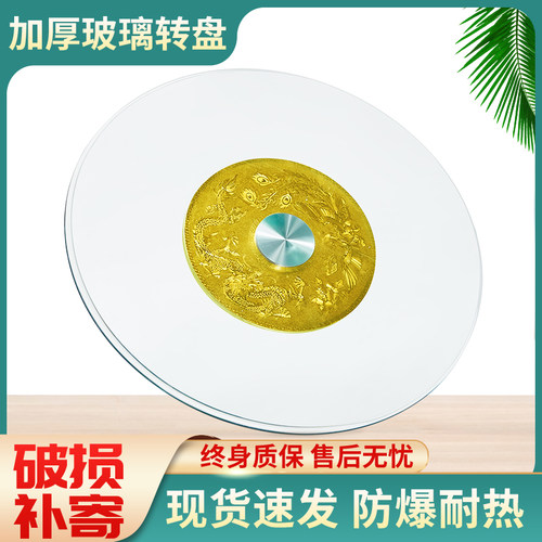 圆桌转盘钢化玻璃隔热防爆耐高温质保五年