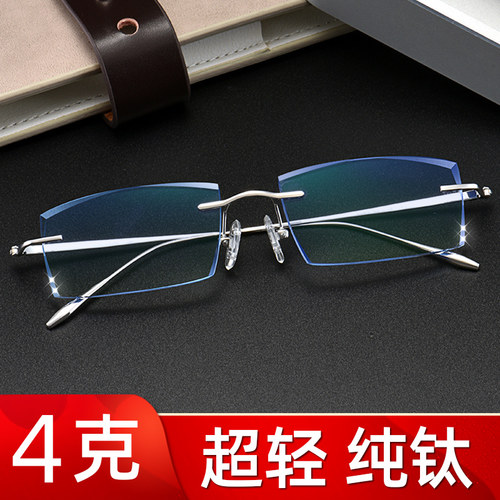 无框眼镜男钻石切边变色超轻