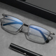 黑框可以配度数网上配镜框丹阳眼镜大脸散光 纯钛超轻近视眼镜男款