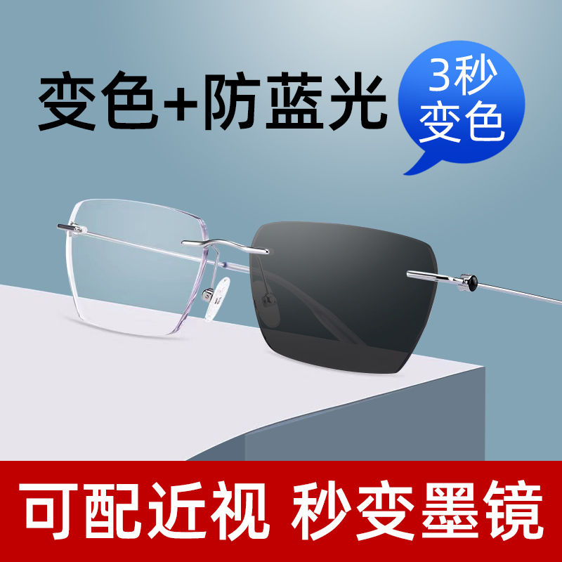 超轻纯钛无框眼镜男女通用