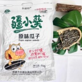 新日期疆小葵新疆小吃瓜子大葵花籽原味五香炒货2斤实惠装 包邮