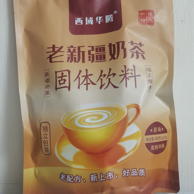 西域华腾原味咸味奶茶粉速溶冲饮