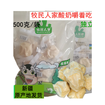 疆晟缘包装牧民人家奶疙瘩奶制品