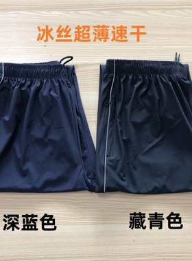 男女校服裤子一条杠初高中学生校裤宽松两条杠春夏款深蓝色运动裤
