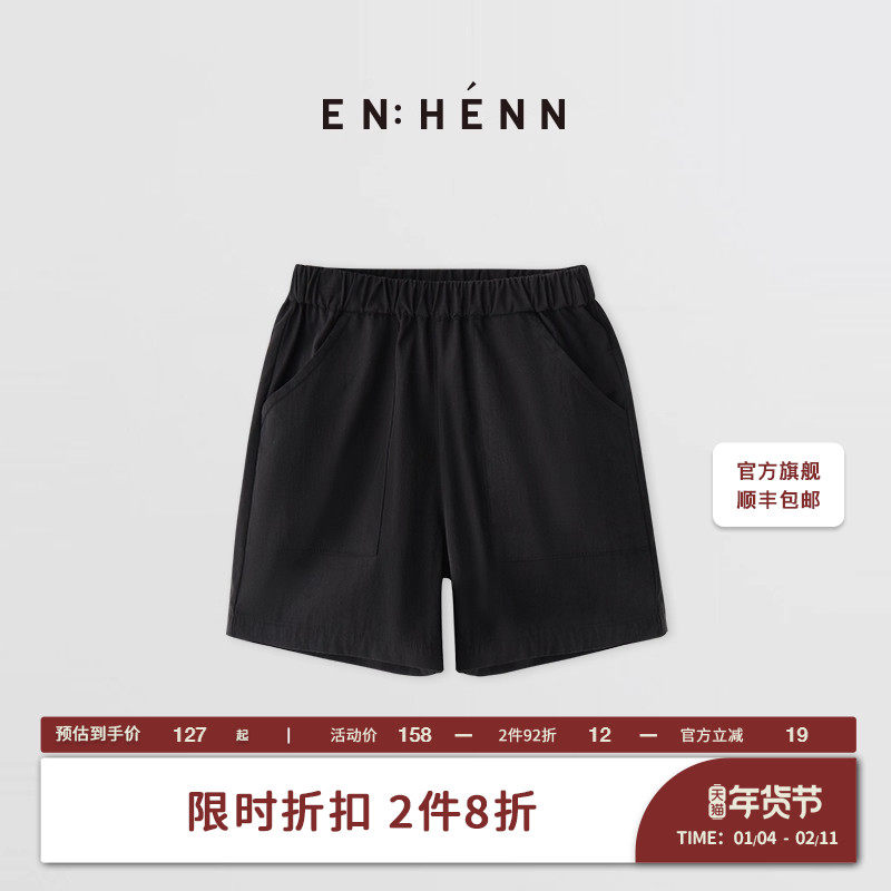 enhenn儿童天丝短裤夏款2025新品宽松大童夏裤男童裤子女童休闲裤,童装/婴儿装/亲子装,裤子,淘宝优惠券,粉丝福利购,淘宝优惠卷