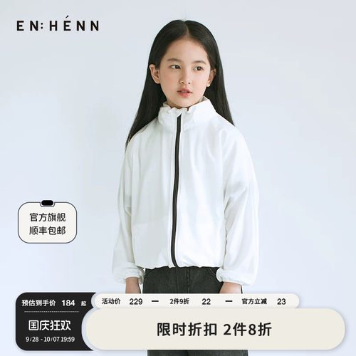 enhenn新款宝宝防晒服