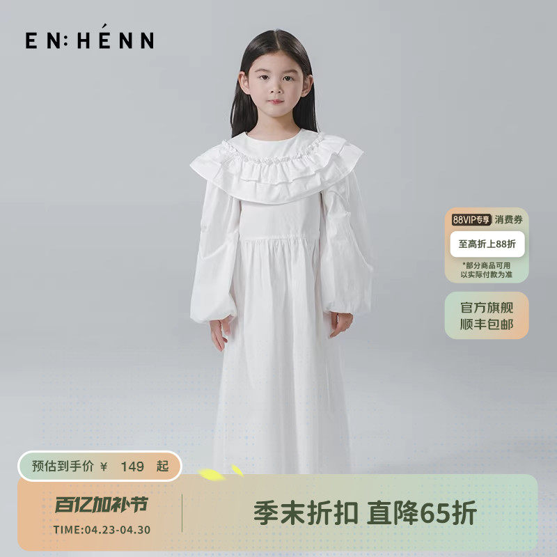 【清仓】enhenn女童娃娃领连衣裙白色春秋法式翻领灯笼袖儿童裙子