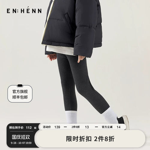 enhenn儿童打底保暖裤加厚
