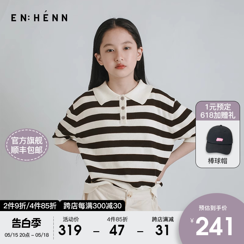 enhenn童装男童女童纯棉条纹t恤