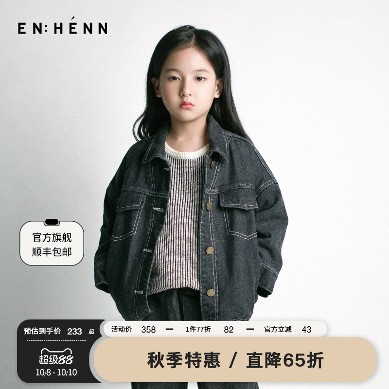 enhenn童装儿童牛仔外套夹棉加厚秋冬新款韩版潮男童上衣女童夹克