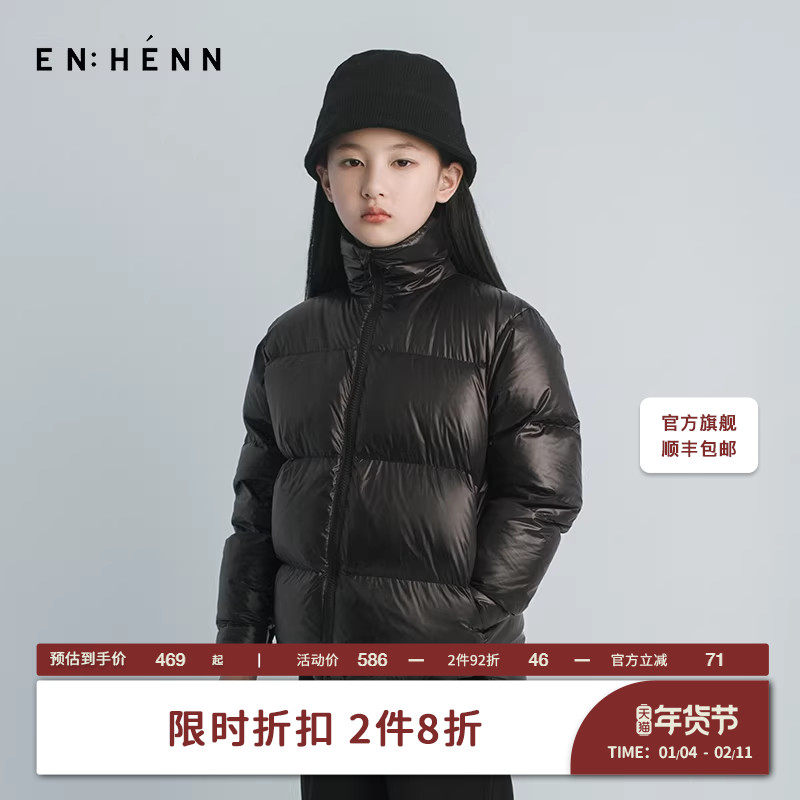 enhenn童装儿童羽绒服短款新款冬保暖洋气女童立领外套男童面包服,童装/婴儿装/亲子装,羽绒服,淘宝优惠券,粉丝福利购,淘宝优惠卷