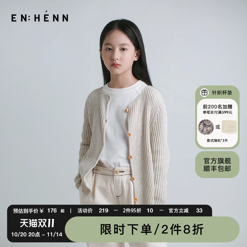 童装针织秋季韩版外套儿童毛衣