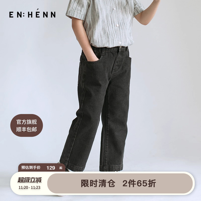【清仓】enhenn童装儿童牛仔裤春秋纯棉阔腿裤男童直筒裤女童裤子