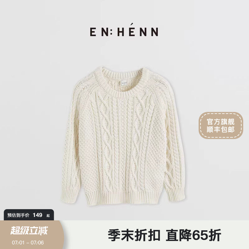 enhenn童装儿童麻花毛衣秋冬新款宝宝纯棉女童针织衫男童套头上衣