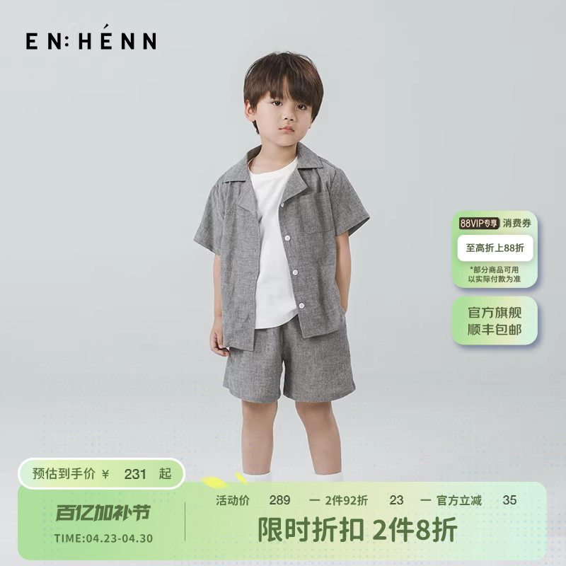 enhenn童装男童女童短袖套装夏装棉麻薄款两件套儿童宝宝衬衫短裤