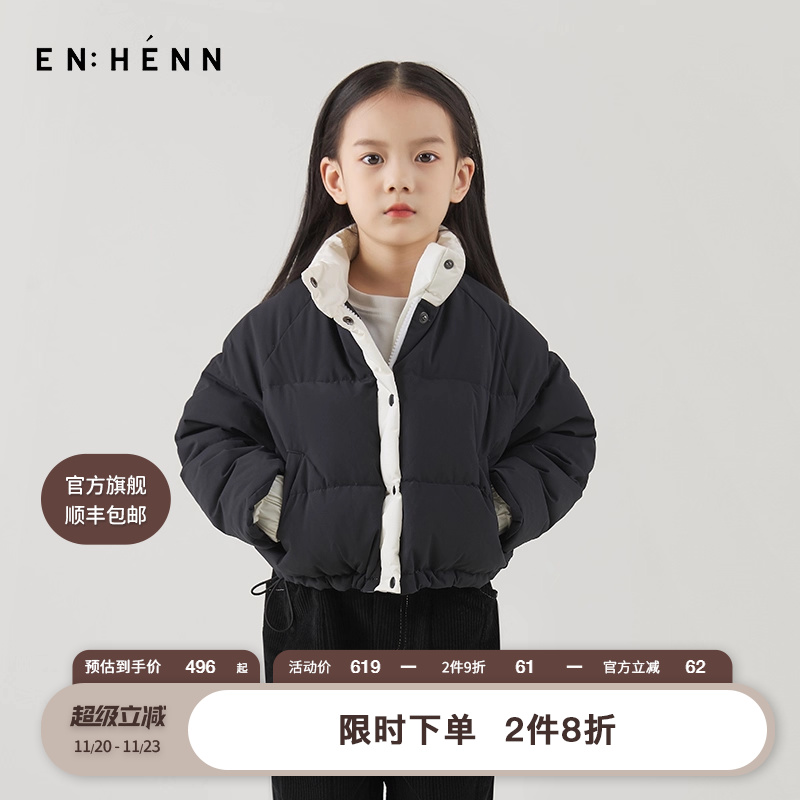 enhenn儿童黑白撞色羽绒服短款