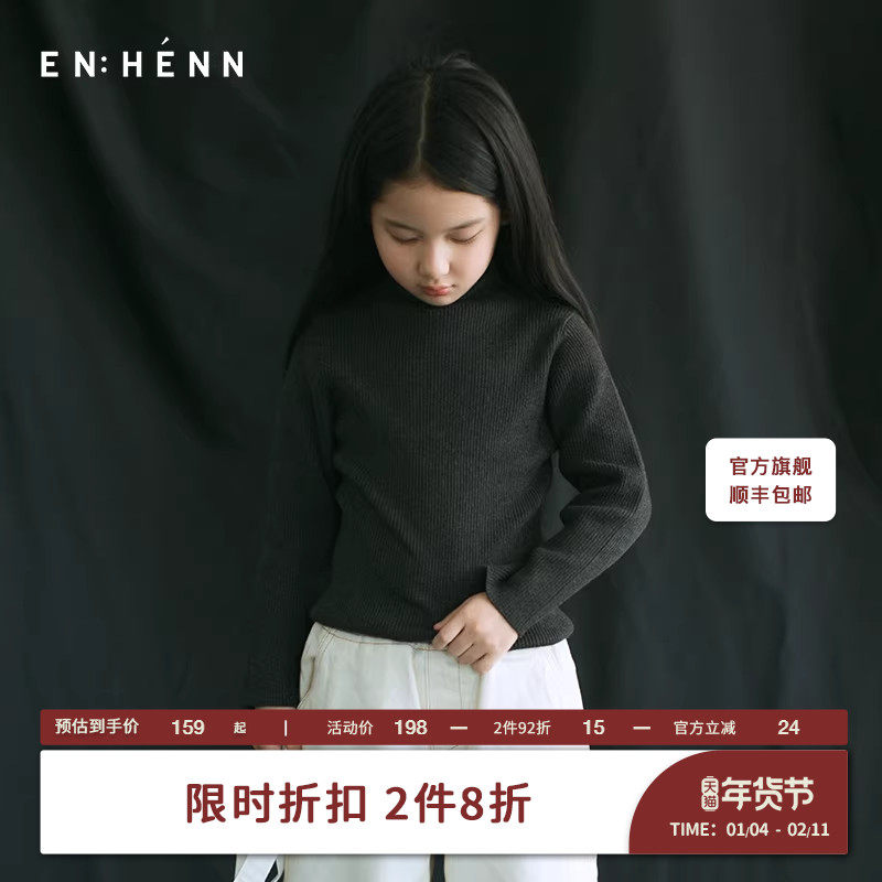 enhenn童装儿童高领毛衣秋冬新款保暖女童男童打底衫宝宝针织衫,童装/婴儿装/亲子装,毛衣/针织衫,淘宝优惠券,粉丝福利购,淘宝优惠卷