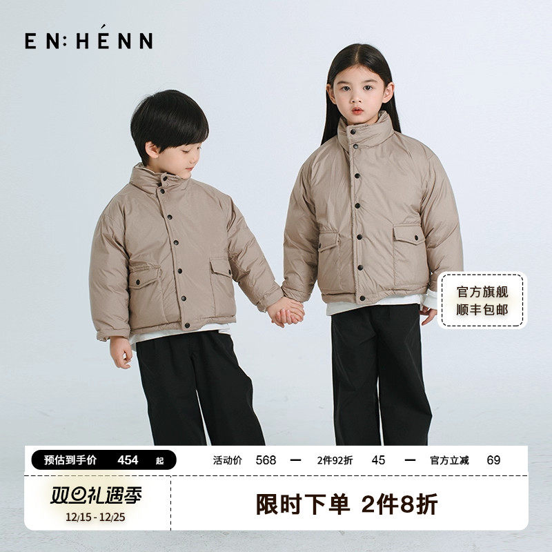 正反短款童装ENHENN儿童羽绒服
