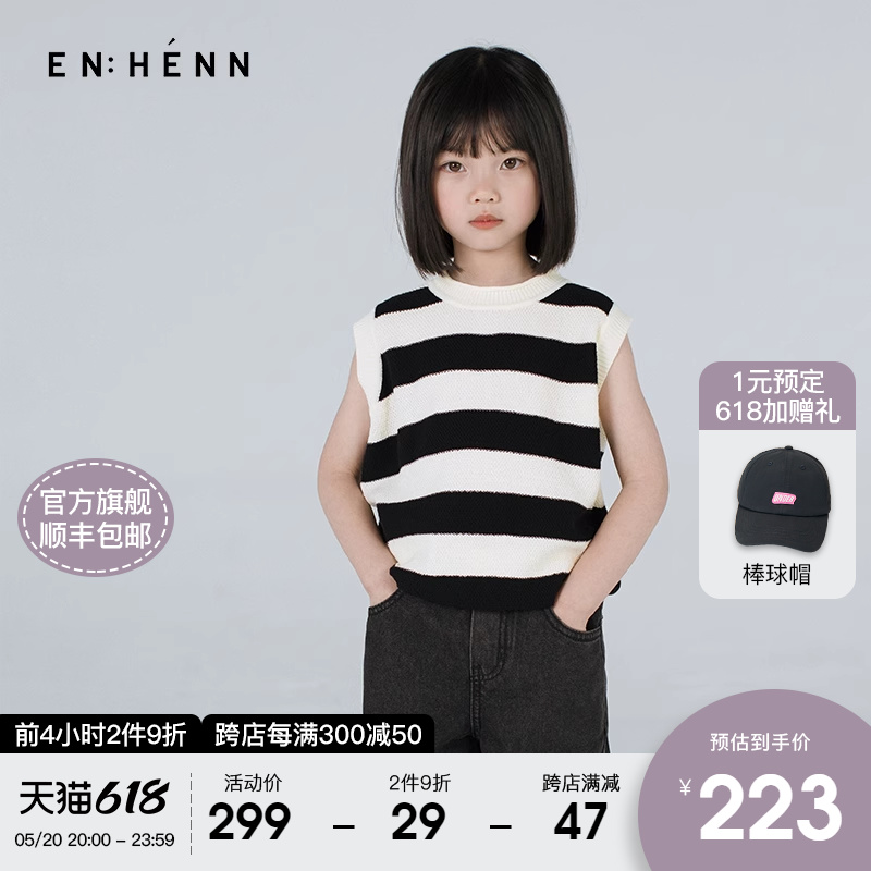 enhenn儿童薄款背心条纹夏装女童马夹男童宝宝马甲童装针织毛背心