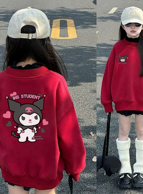 库洛米卫衣女童红色加绒春秋酷萌拜年新年上衣中大童洋气学生宽松