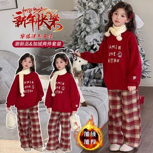 新年女童套装红色加绒上衣格子裤两件套冬季中大童春节洋气穿搭