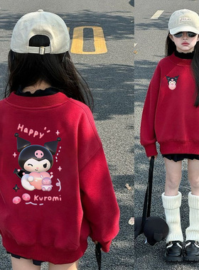 酷萌红色卫衣女童库洛米新年加绒拜年本命上衣中大童宽松圆领春秋