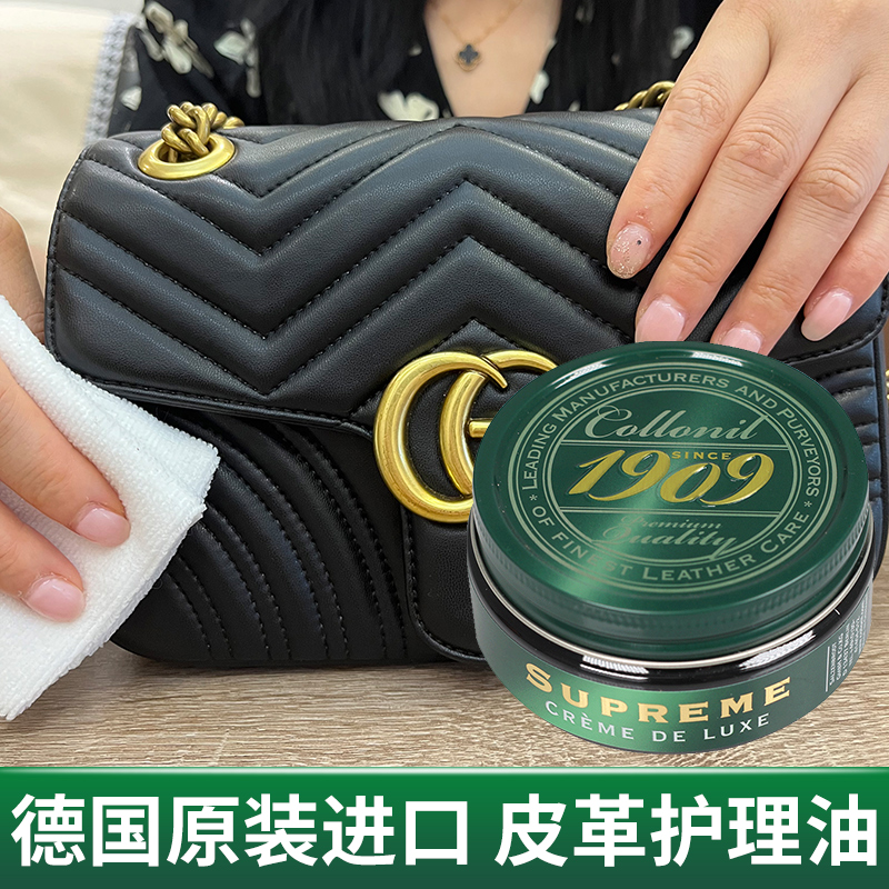 奢侈品collonill皮革保养油