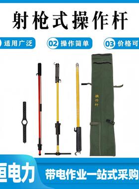 高压射枪式线夹10KV千伏带电作业绝缘操作杆美式多功能操作杆