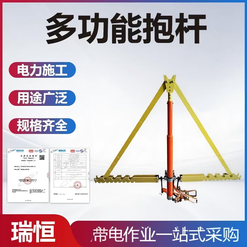 带电作业环氧树脂多功能抱杆