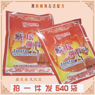 木桶浴泡澡药包药浴瑶浴私处男女通用沐浴足剂祛湿藏药强肾汤古沐