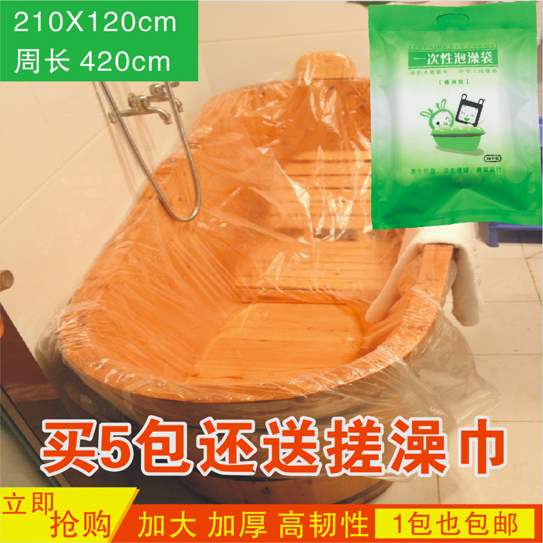 一次性泡澡袋旅行装独立装浴缸膜