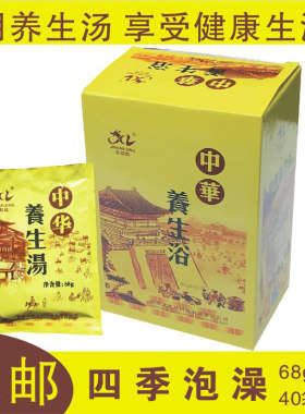 金凯龙中华养生浴液养生汤中草药泡澡药包木桶沐浴黄桶浴药水洗澡
