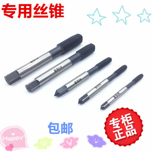 热熔钻头热钻专用丝锥挤压丝攻无屑M3M4M5M6M8M10M12硬质合金包邮