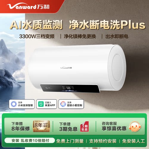 水质监测 镁棒免换 3300w变频速热