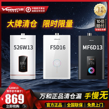 万和正品官方燃气款热水器清仓福利526W13天然气家用恒温水伺服