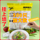 一次性保鲜膜套罩食品级家用保鲜袋带浴帽式 1000只悬挂式 碗套饭菜