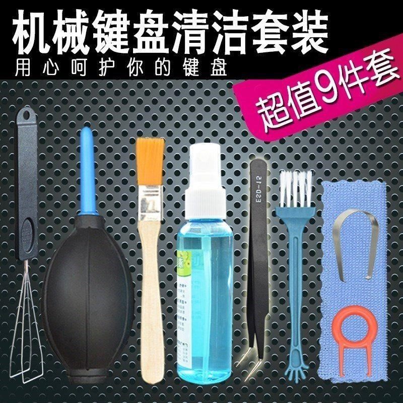 机械键盘拆卸工具拔轴夹子换轴清洗神器去灰尘便携小型家用更换手|ruв категории компьютерное оборудование/дисплей/Компьютерная периферия, клавиатура - от Buy2taobao.com для оказания профессиональной услуги покупки агента Taobao