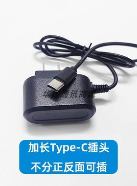 老人机充电器加长type-c接口不分正反面国产按键老人手机充电线老年机充电一体电源适配器5V500ma直充线带头