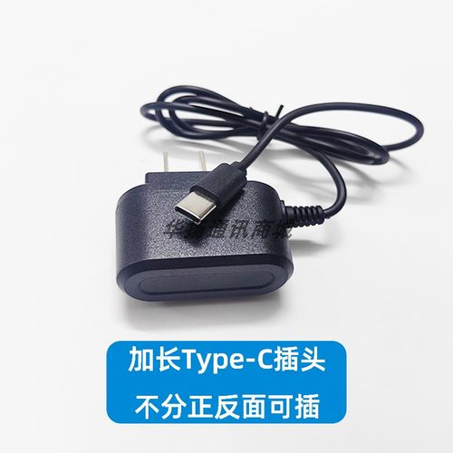 老年手机充电器老人机电源适配器