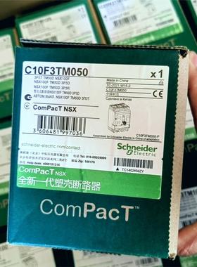 施耐德断路器C10F3TM050（NSX100F 3P 50