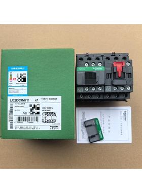 施耐德可逆接触器LC2D09M7C