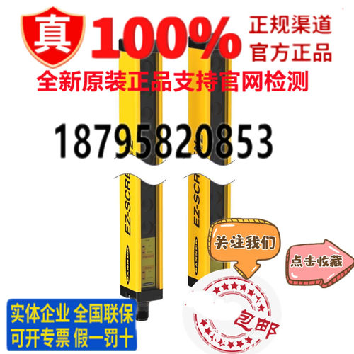 邦纳安全光栅LS2TP30-150