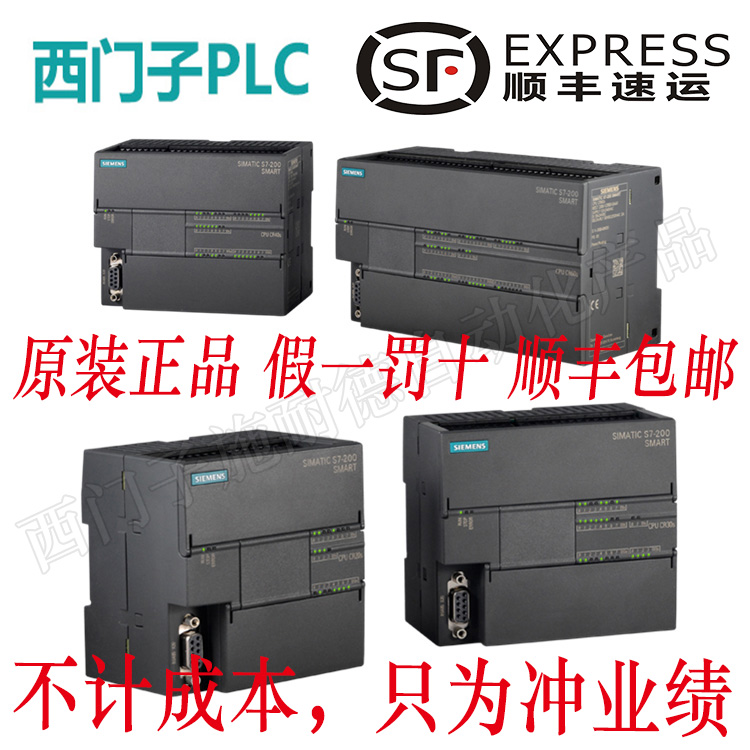 西门子200smartPLC6ES7