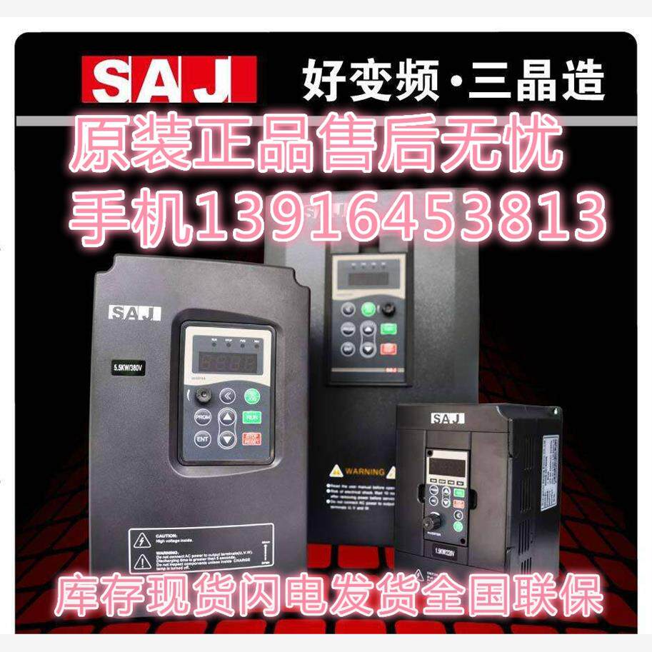三晶变频器8000B-4TR75GB通用矢量型380V三相750W现货