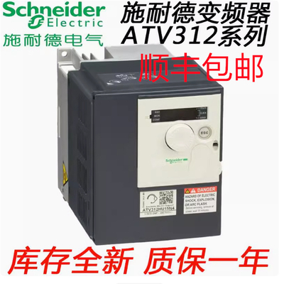 施耐德变频器ATV312HU55N