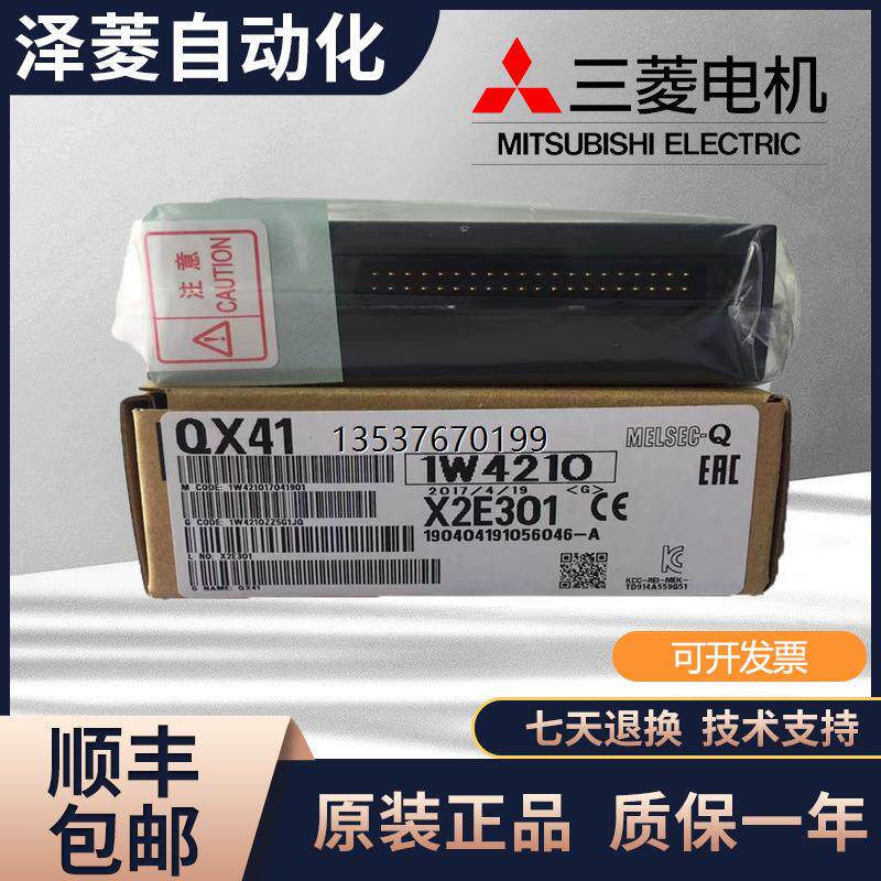 三菱q系列模块 qy41p qy40p qx40 qx42 qx41 qy42p qy80 qy10 y50