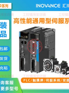 汇川SV660系列伺服电机/SV660N/SV660P/单相电/0.1~0.75KW
