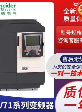 施耐德变频器 ATV71/HD11N4/15N4/18N4/22N4/30N4/37N4/45N4/55N4