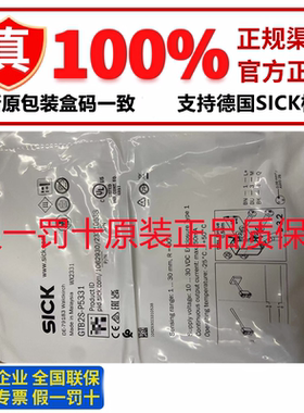 SICK光电开关 GTB2F-P1131 GTB2S-F1331 P1331 P1451 P5311 P5331
