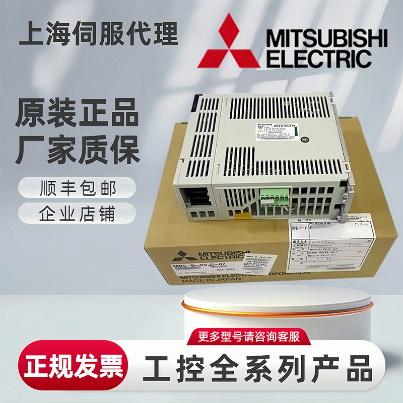 三菱伺服驱动器MDS-BVJ2